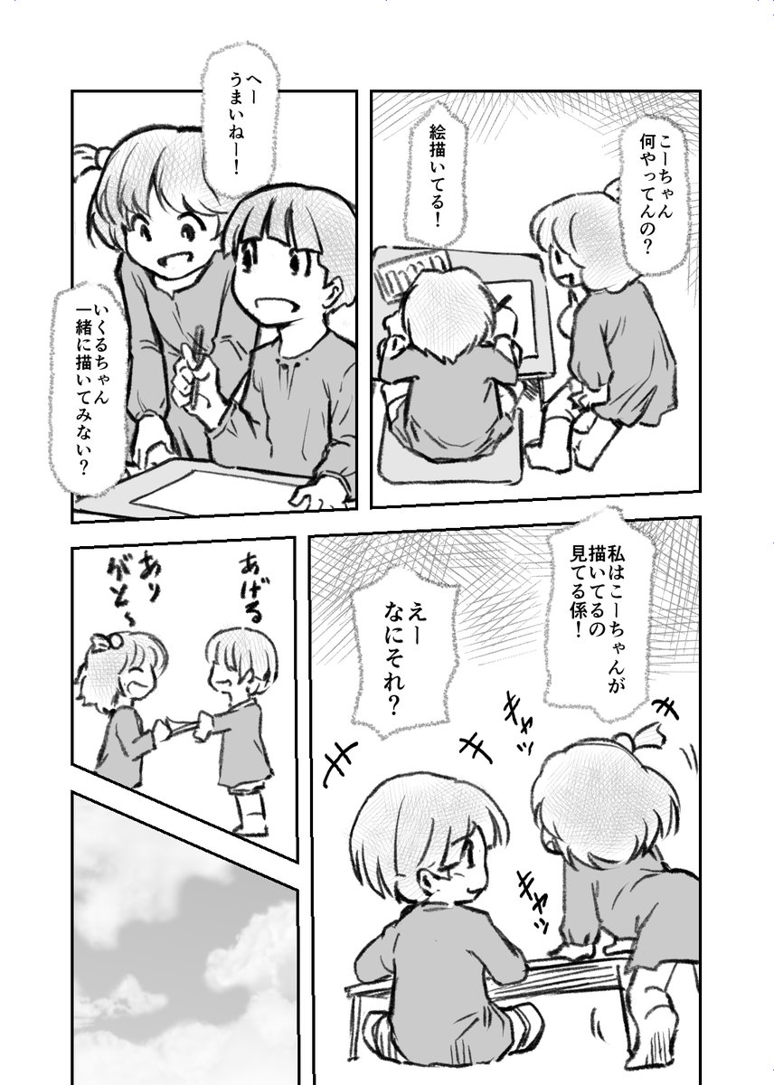 化粧の結晶第一話(2/5) 