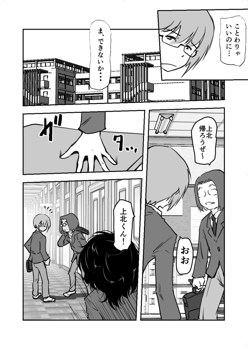 化粧の結晶第一話(2/5) 