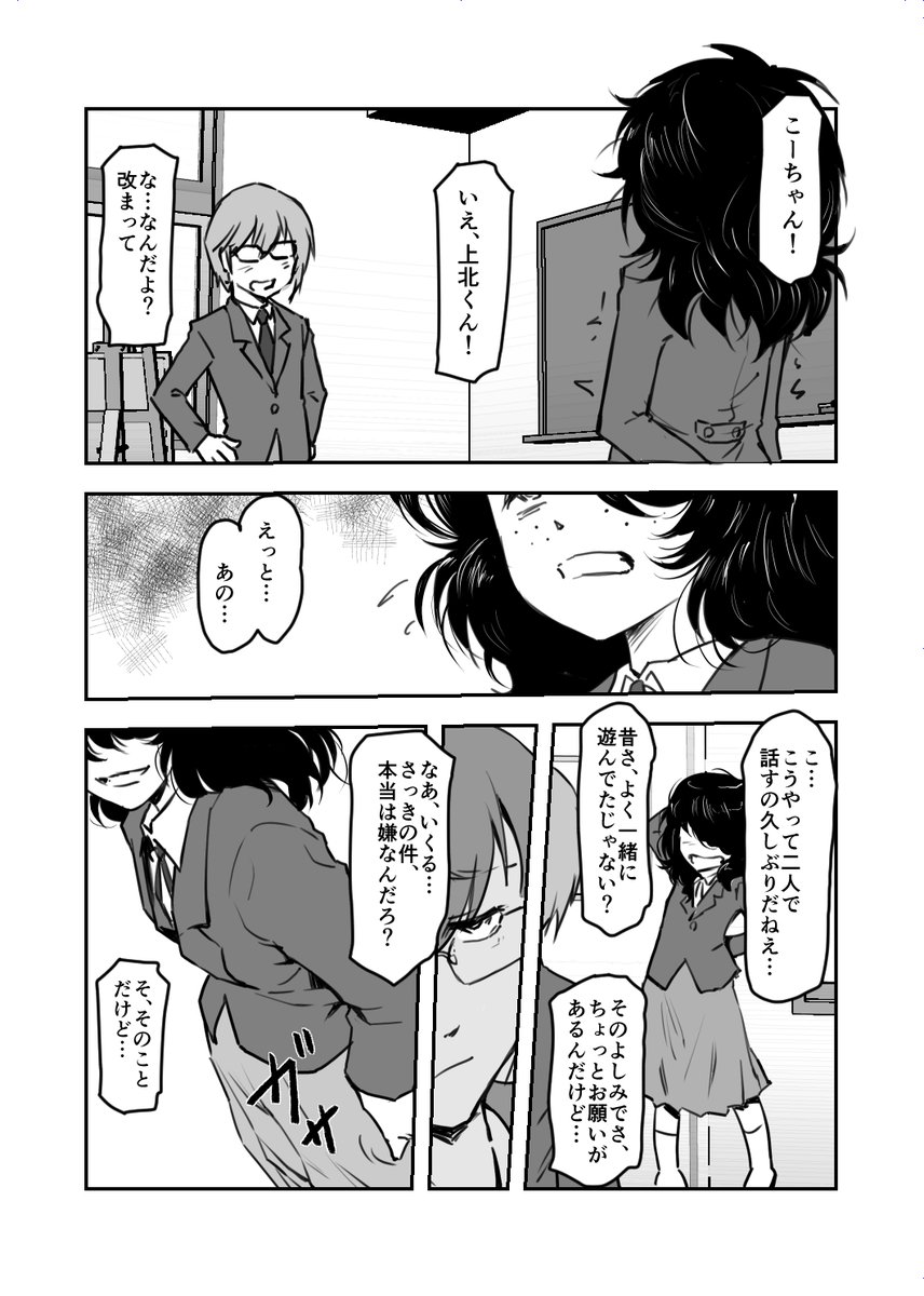 化粧の結晶第一話(3/5) 