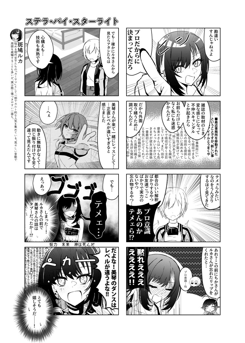 樹里とルカの4コマ漫画(1/2)

昨年頒布した「シャニマスくじ引き合同 World×Code Reload」の漫画です。

私のお題(縛り)は以下のとおりです。
ジャンル… きらら系漫画
要素… 魚眼構図
ノンセクション… エモいラスト
#ワーコリ 