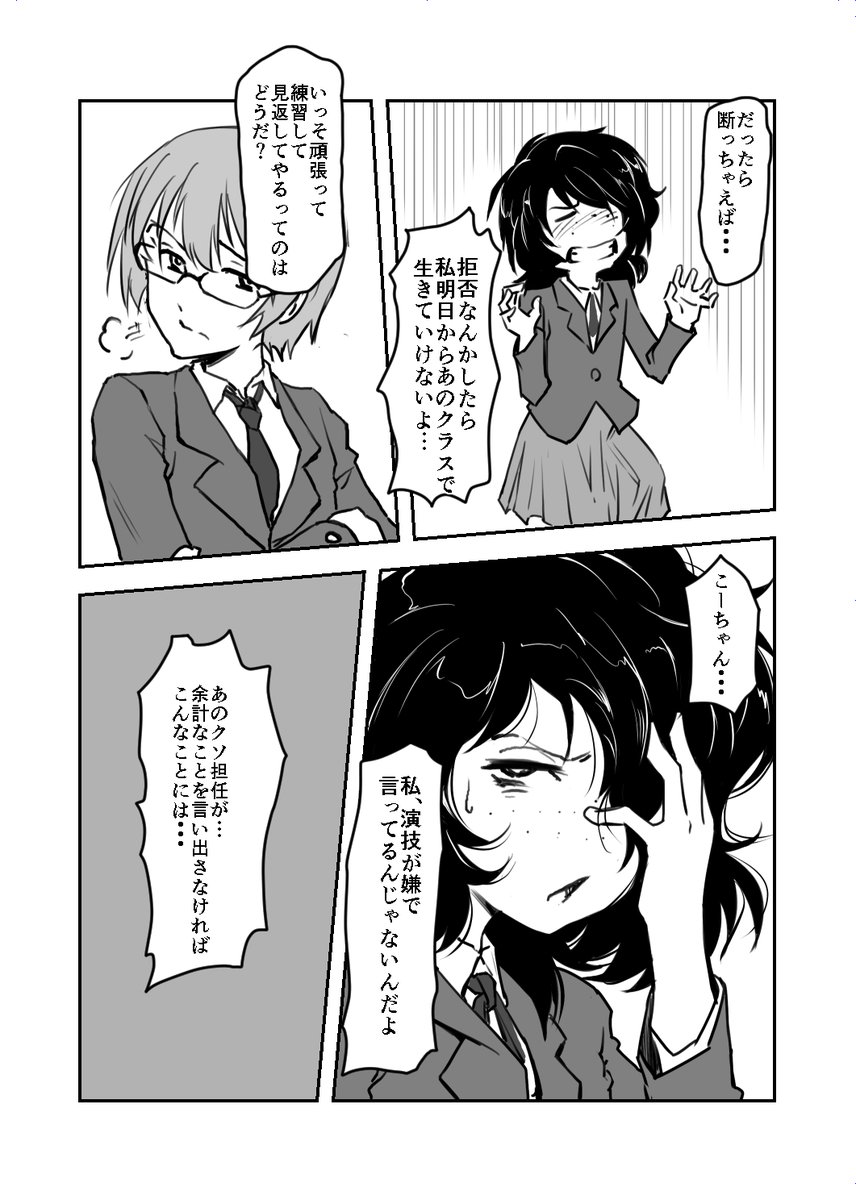 化粧の結晶第一話(4/5) 