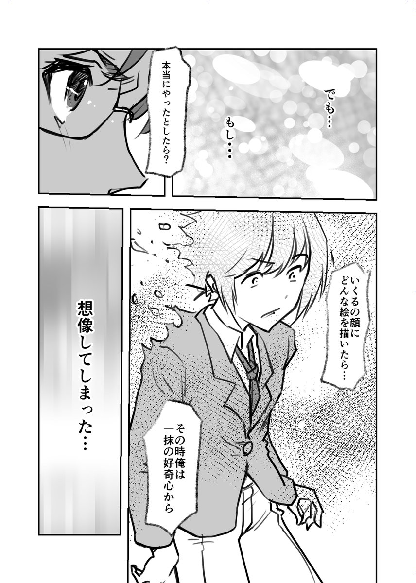 化粧の結晶第一話(5/5) 