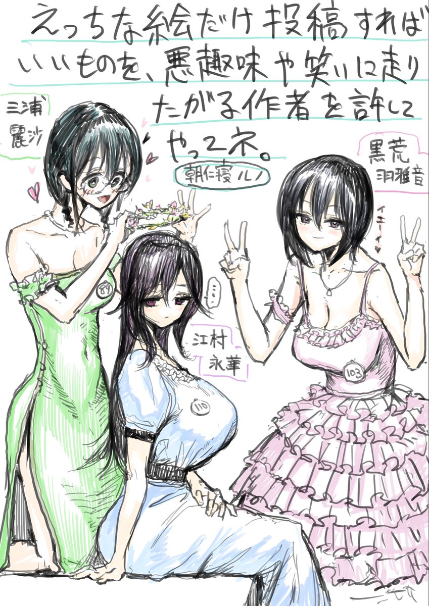 #今月描いた絵を晒そう
3月は更新スピード上げるぞ 