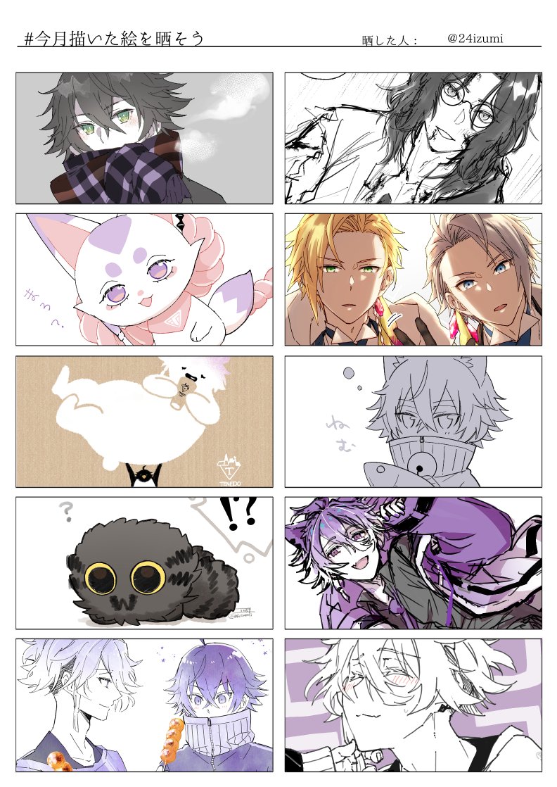 # 今月描いた絵を晒そう

猫の月だったからね!ケモミミ率高し
今月もご覧いただきありがとうございました🤎 