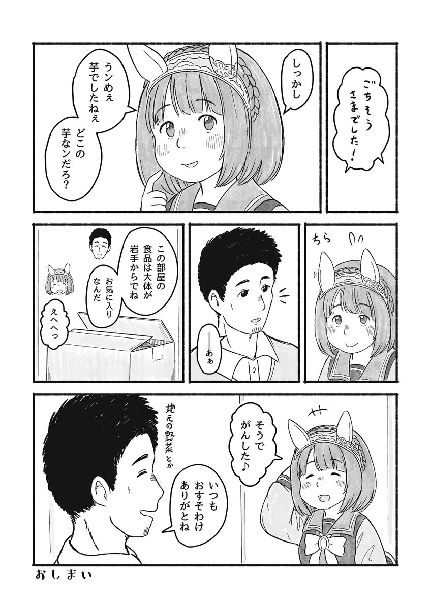 終わり(3/3) 