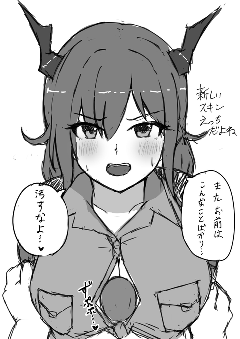 チェン隊長の硬派スキンが好きです 