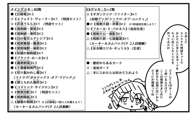 いま第4回で相剣ストラクをあつかっていますの先出し1コマです なかなかよいのではないかと思う 