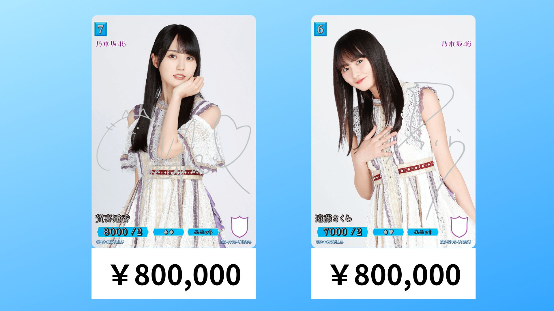 ビルディバイド 乃木坂 井上和 シリアルナンバー SC ビルディバイド 乃木坂 井上和 シリアルナンバー SC