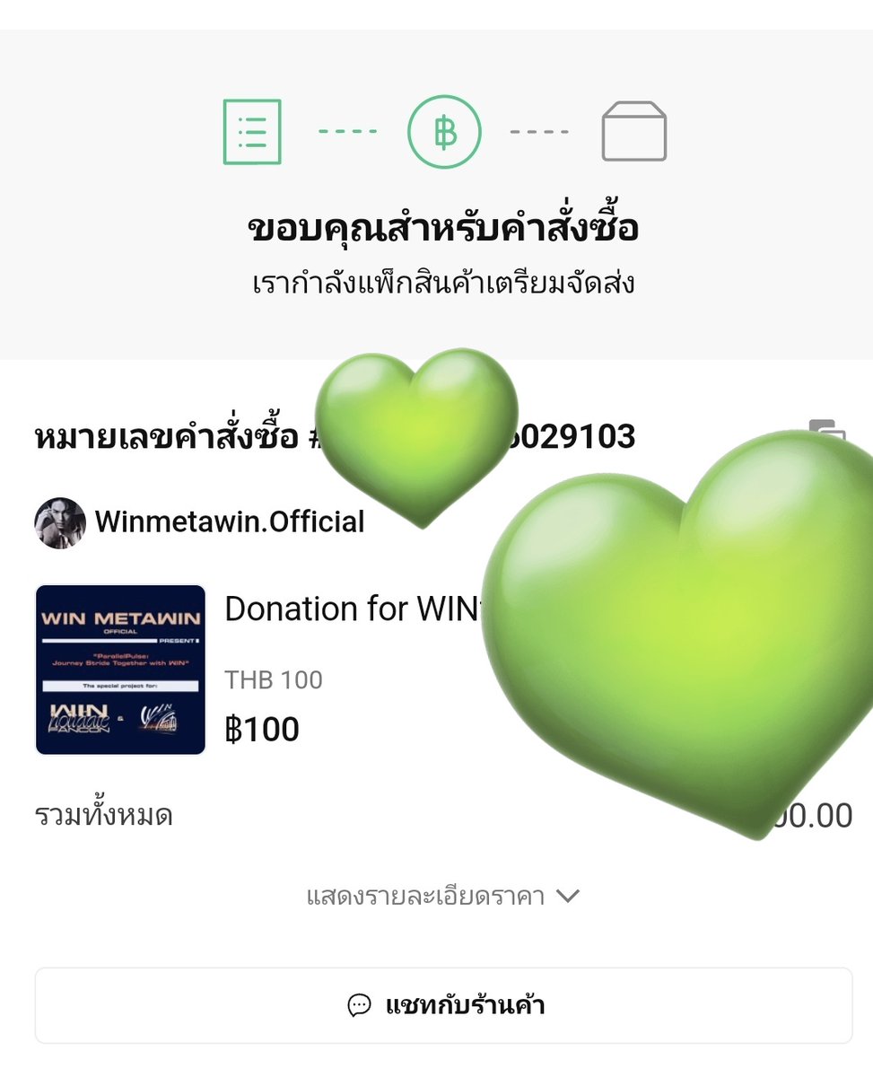 alittlekid5's tweet image. มาทำบุญร่วมกันวันสุดท้าย

Win Metawin 
#WINfinity2024
#winmetawin @winmetawin