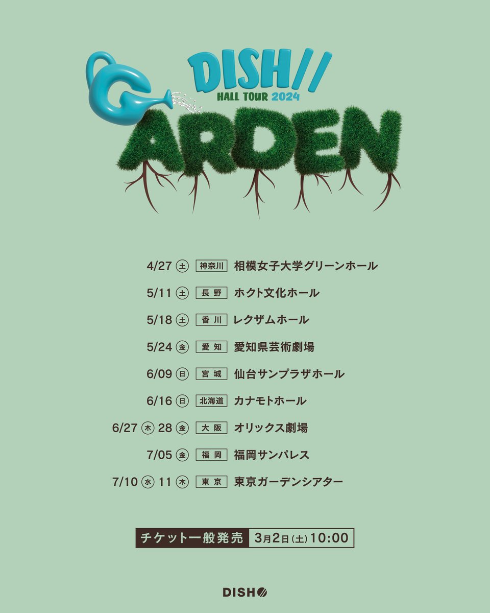 ／

🌿TOUR 最新情報！
ツアータイトル・ロゴ決定！

＼

DISH// HALL TOUR 2024「GARDEN」

ツアータイトル・ロゴが決定💡
チケットをお持ちの方はお楽しみに！

🗓️3/2(土)10:00〜
一般発売(先着)がスタート！

✍🏻詳細はこちら
dish-web.com/news/news23858/

#DISHꤷꤷ