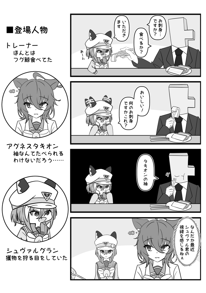 #今月描いた絵を晒そう 
タキオンとシュヴァち 