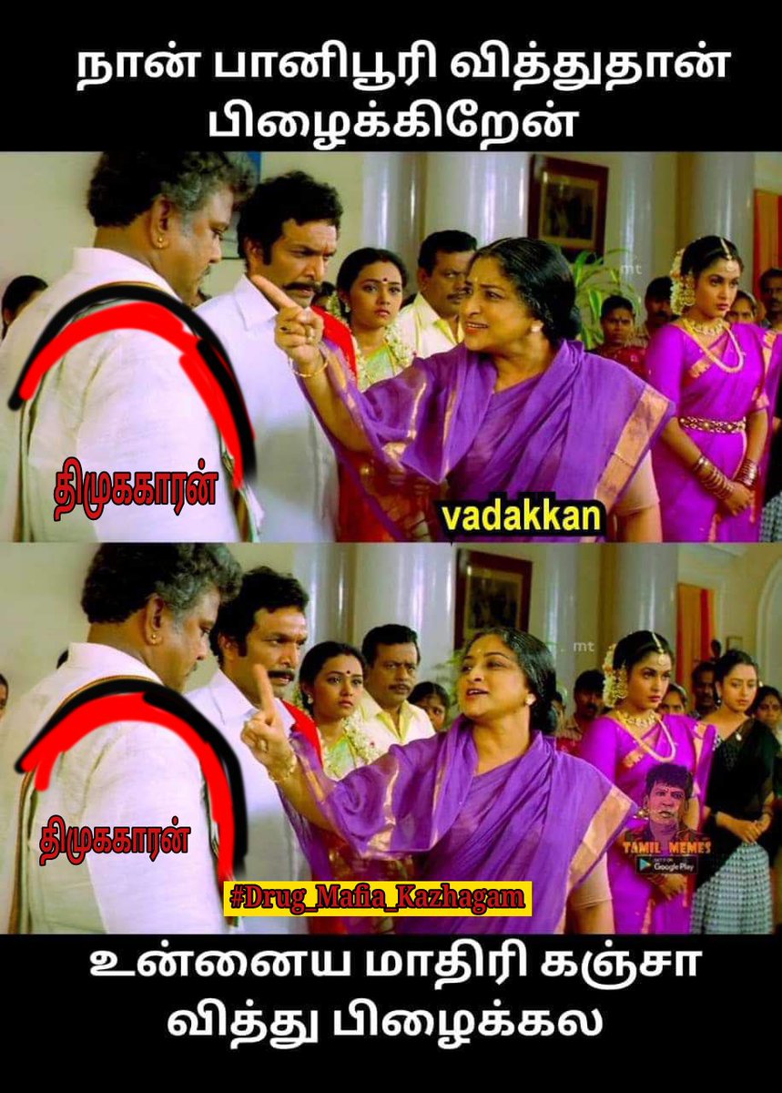 வடக்கன் vs திமுககாரன் 
#Drug_Mafia_Kazhagam