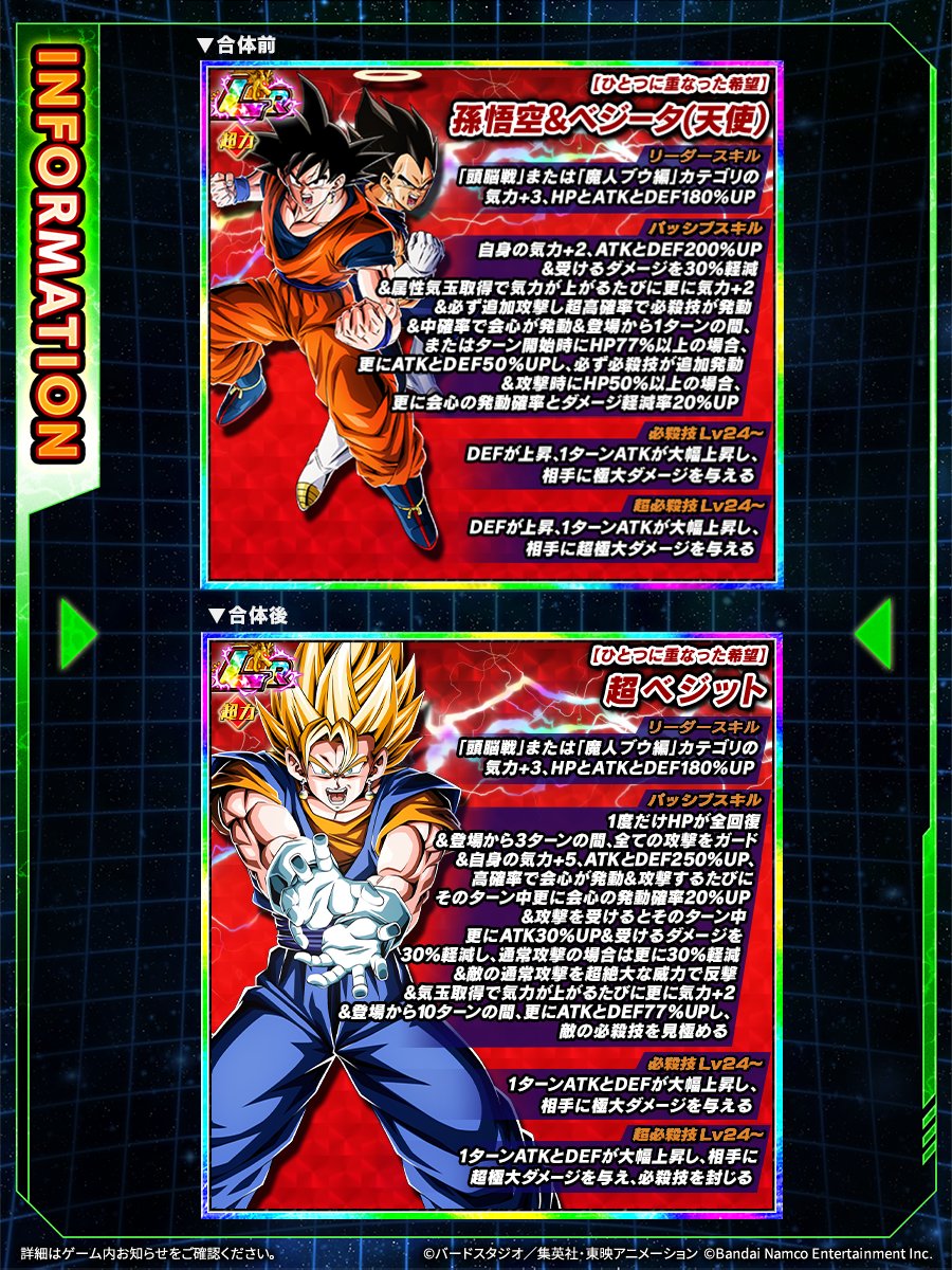 ◤LRキャラクターが極限Z覚醒！◢ 近日、【ひとつに重なった希望