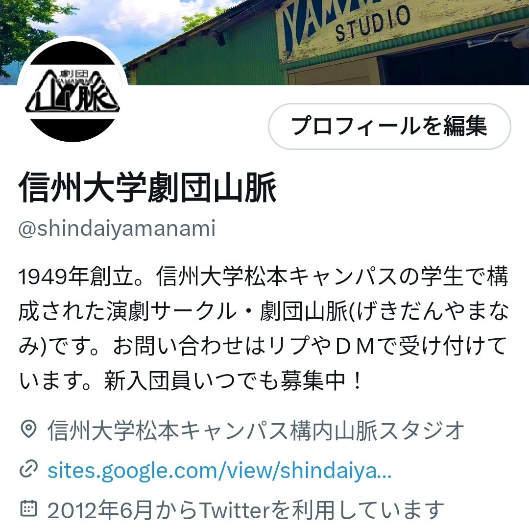 離松後も各キャンパスの姉妹劇団

●長野キャンパス
信州大学劇団おまレプ
<a href="/Omaken_Repli/">信州大学劇団おまレプ</a> 

●伊那キャンパス
信州大学劇団伊那ラジヲ
<a href="/inaradio_univ/">信州大学劇団伊那ラジヲ</a> 

●上田キャンパス
信州大学劇団六連銭
<a href="/shindaimutsuren/">信州大学劇団六連銭</a> 

で活動を続けることができます！
劇団山脈・姉妹劇団をこれからも宜しくお願いします！