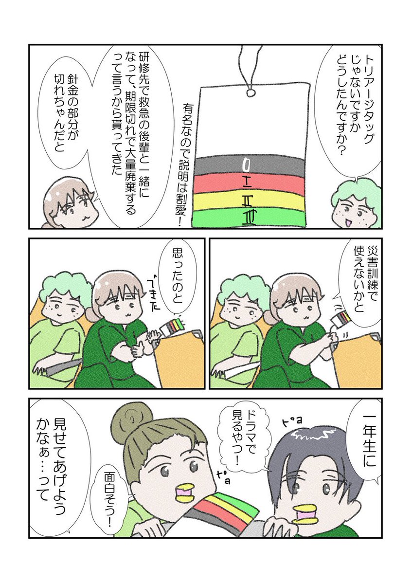 トリアージタッグ、の、乱! #医療漫画 #YOMcoma 