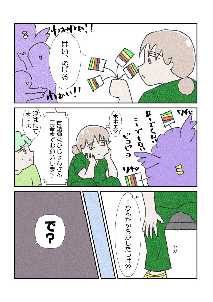 トリアージタッグ、の、乱! #医療漫画 #YOMcoma 
