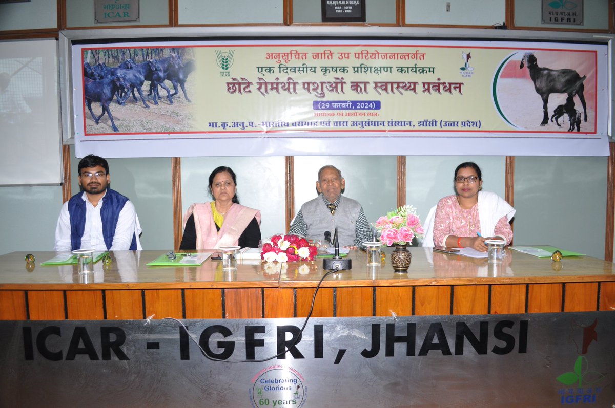 ICAR - IGFRI, Jhansi tweet media