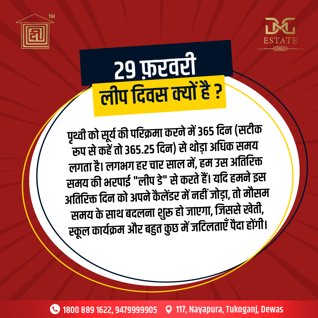 dmg_estate's tweet photo. Fact on 29 Feb - Leap Day 2024 

#leapyear #LeapDay #fact #DidYouKnow #dewas #dmgestate #DMG https://t.co/ePeWklr70Q