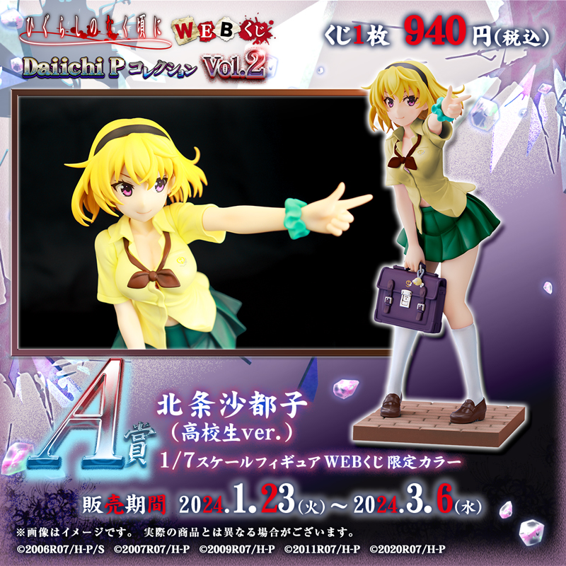 WEBくじ｜店頭販売もスタート✨【公式】 على X: 