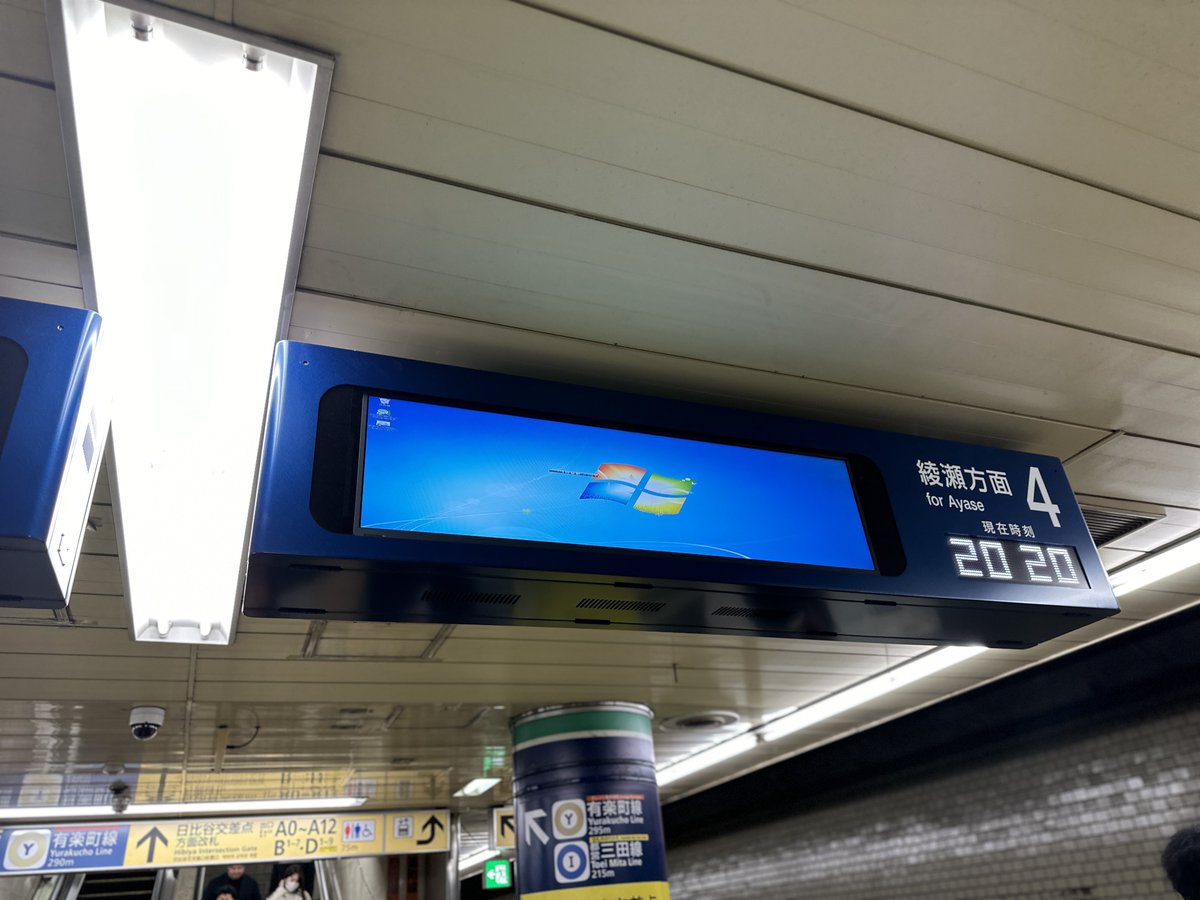 fw_cafe's tweet image. えっと東京メトロさん🤣　OS古すぎん？
#東京メトロ
#電光掲示板
#windows7