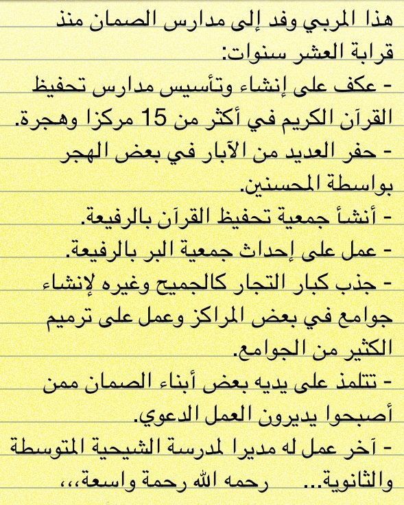 أبو عبدالعزيز ( اللهم اغفر لي ولوالدي وللمسلمين ) tweet media