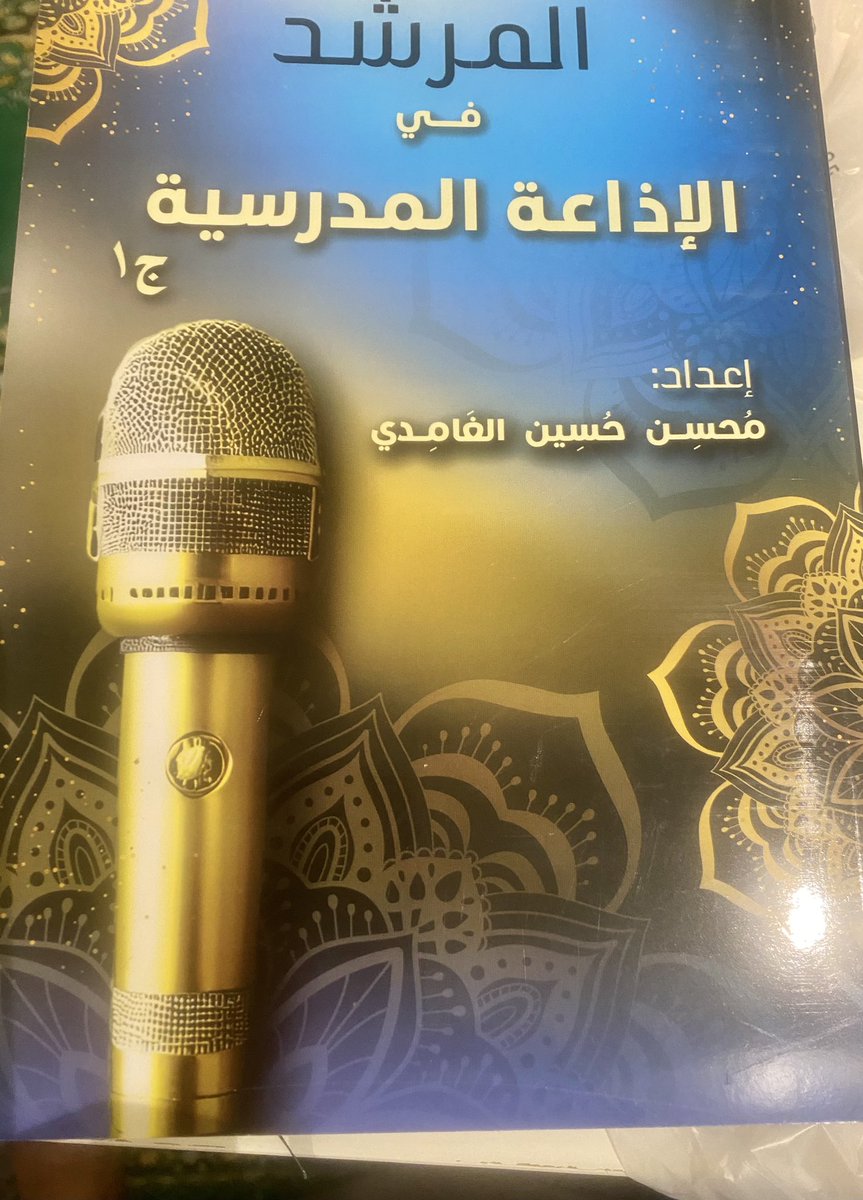 الحمدلله حتى يبلغ الحمد منتهاه 
وصلت آخر المطبوعات من كتبي من دار رحيق الكتب 
1- أكثرمن 1500 سؤال وجواب في القرآن طبعة 6
2-الرائد في دقائق الفوائد من القرآن طبعة2
3-المنغصات وكيف نتغلب عليها 
   طبعة7
4- المرشد في الإذاعة المدرسية جزءالأول طبعة7
اللهم انفع بها الاسلام والمسلمين
