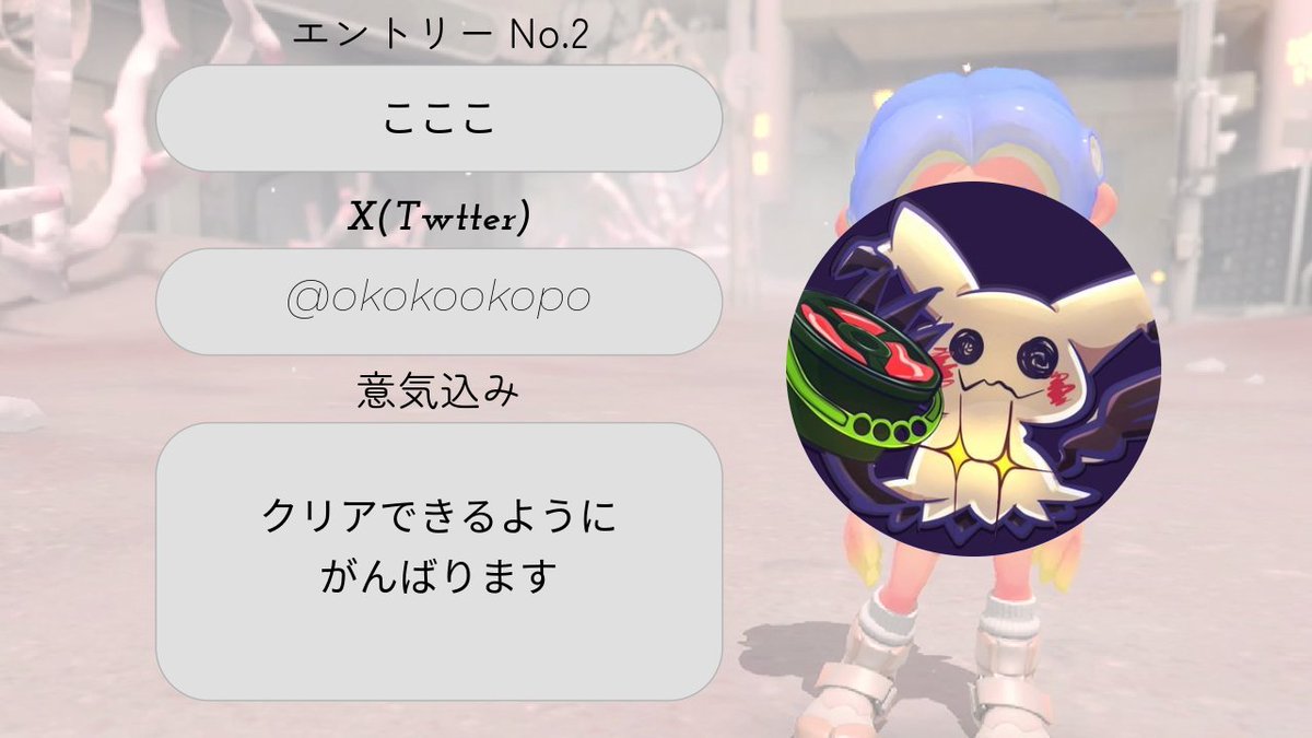 akatsuki_plan's tweet image. エントリーNo.1-4
注目はNo.1のコッペパンもぐもぐ！選手か？他との圧倒的差をつけるということなのか。それとも負けないようにということなのか？注目です
#FastOrder