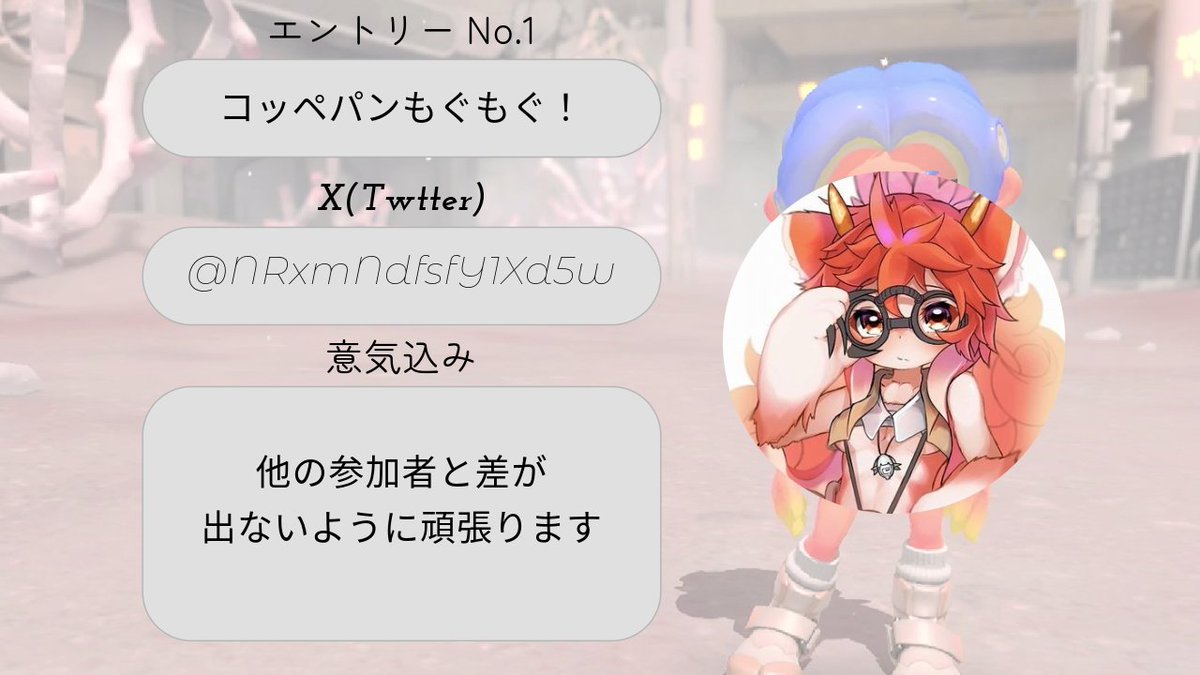 akatsuki_plan's tweet image. エントリーNo.1-4
注目はNo.1のコッペパンもぐもぐ！選手か？他との圧倒的差をつけるということなのか。それとも負けないようにということなのか？注目です
#FastOrder