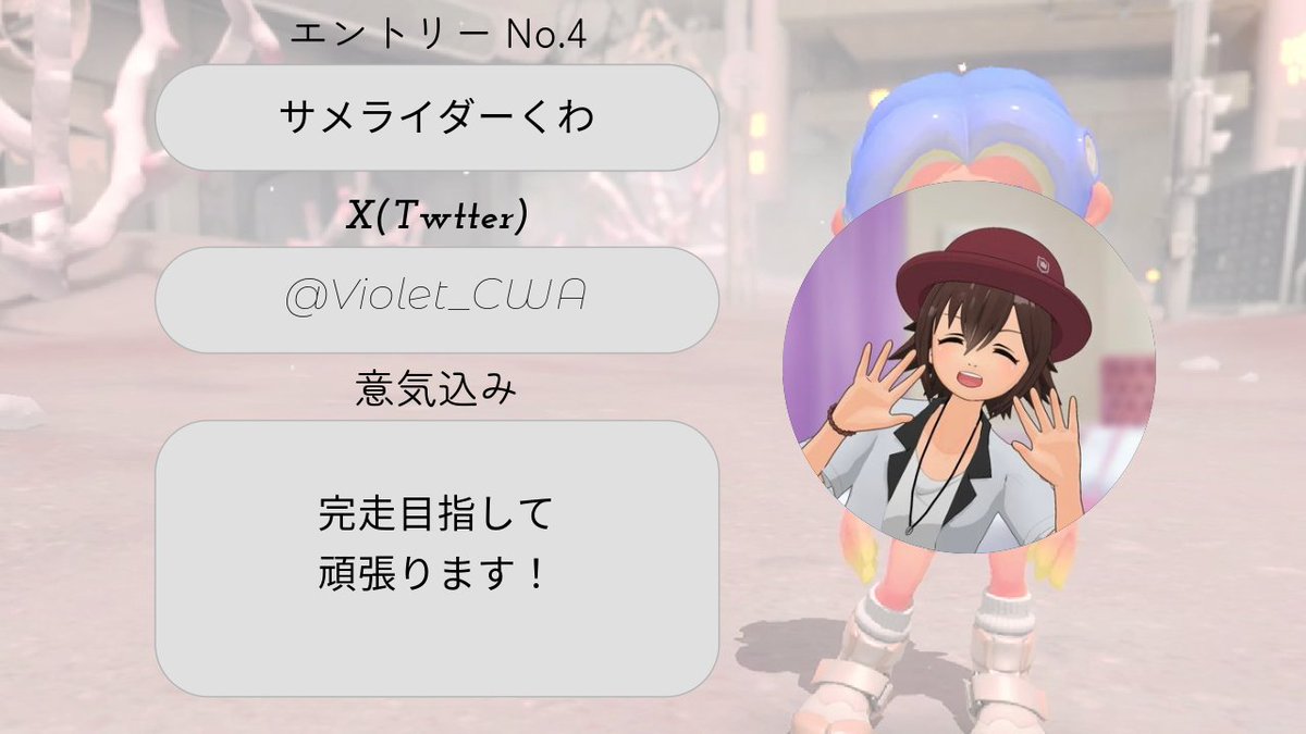 akatsuki_plan's tweet image. エントリーNo.1-4
注目はNo.1のコッペパンもぐもぐ！選手か？他との圧倒的差をつけるということなのか。それとも負けないようにということなのか？注目です
#FastOrder