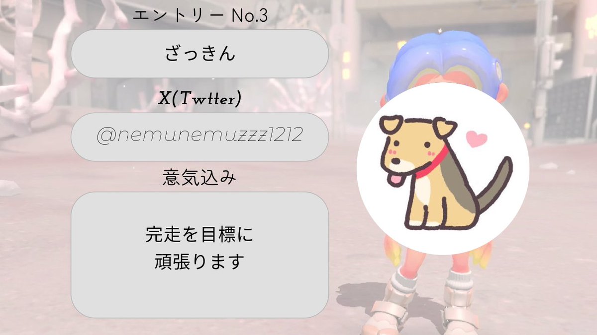 akatsuki_plan's tweet image. エントリーNo.1-4
注目はNo.1のコッペパンもぐもぐ！選手か？他との圧倒的差をつけるということなのか。それとも負けないようにということなのか？注目です
#FastOrder