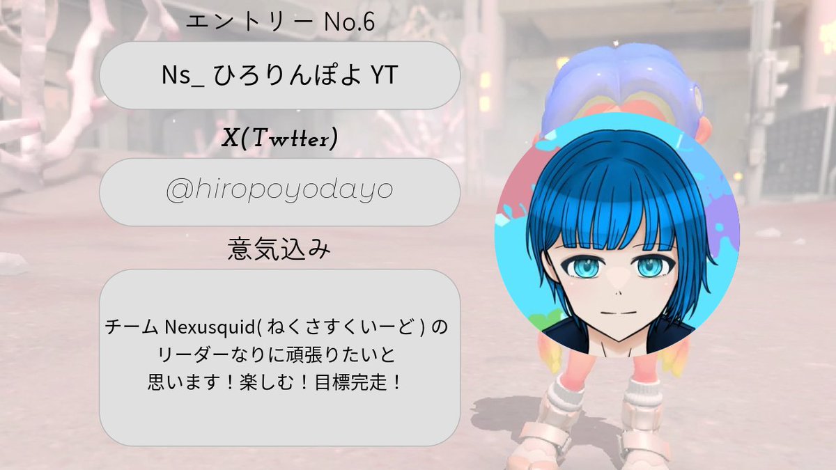 akatsuki_plan's tweet image. エントリーNo.5-8
#FastOrder
注目はNo.7 まえがみ選手。ウルトラハンコのサイドオーダーのでの強さは折り紙つき！果たしてハンコは猛威を振るってタイムに影響をもたらすのか！?
No.6 ひろりんぽよ選手のリーダーとしての意地にも期待したい