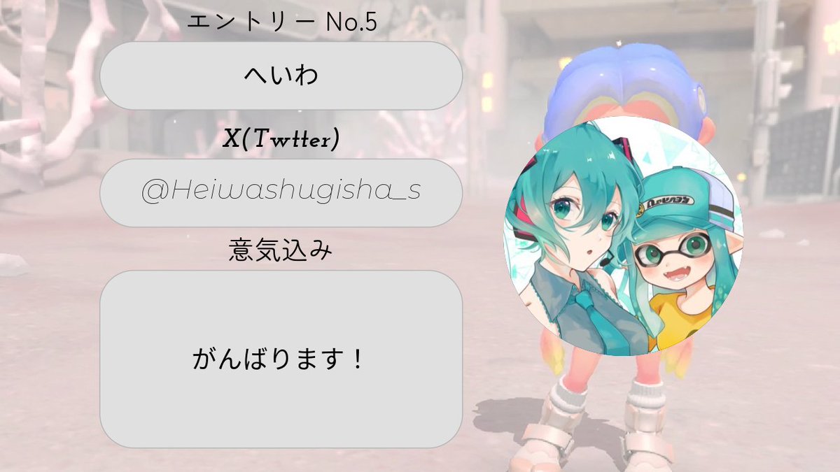 akatsuki_plan's tweet image. エントリーNo.5-8
#FastOrder
注目はNo.7 まえがみ選手。ウルトラハンコのサイドオーダーのでの強さは折り紙つき！果たしてハンコは猛威を振るってタイムに影響をもたらすのか！?
No.6 ひろりんぽよ選手のリーダーとしての意地にも期待したい