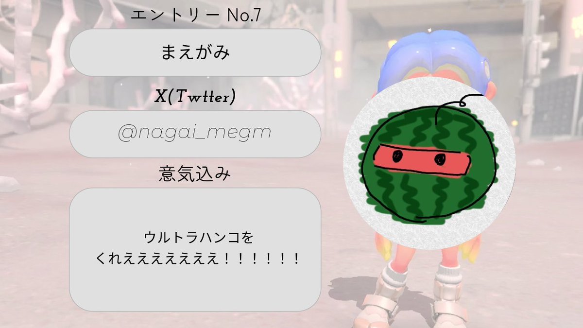 akatsuki_plan's tweet image. エントリーNo.5-8
#FastOrder
注目はNo.7 まえがみ選手。ウルトラハンコのサイドオーダーのでの強さは折り紙つき！果たしてハンコは猛威を振るってタイムに影響をもたらすのか！?
No.6 ひろりんぽよ選手のリーダーとしての意地にも期待したい