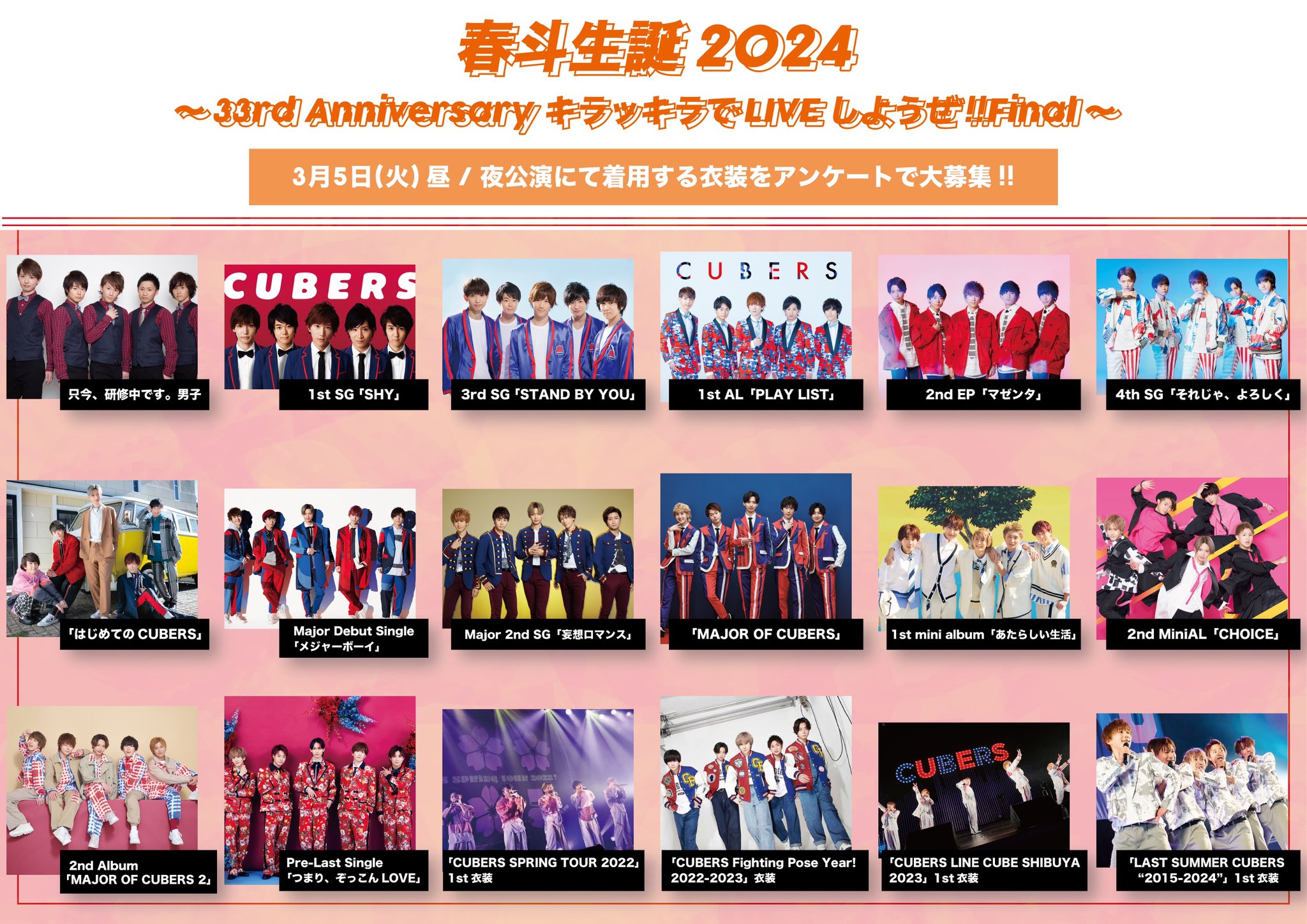 CUBERS 優 生誕 生写真 2020 CUBERS 優 生誕 生写真 2020