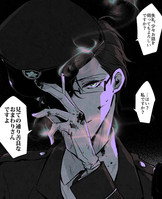 こわいおまわりさん 