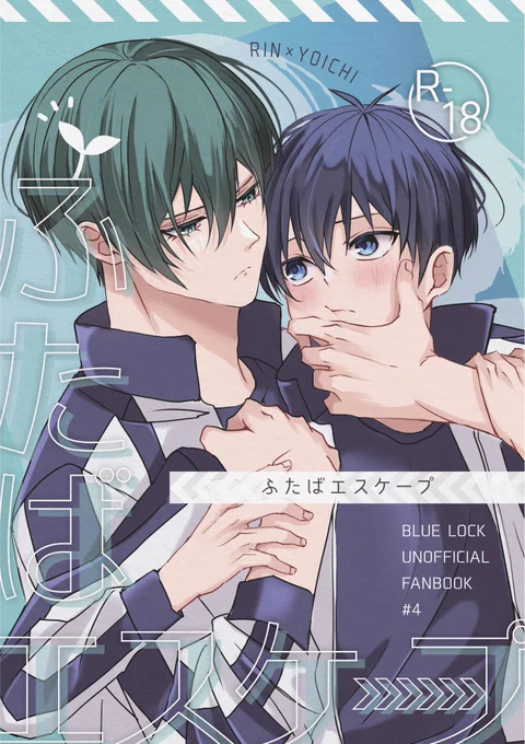 3/17 春コミ/青エゴ6 rnis新刊

【ふたばエスケープ】R-18

A5/44p/¥700(会場価格)

rnともっと沢山シたいと思うようになったisgが、から回ってすれ違う話です

支部サンプル未成年の閲覧禁止▷▶︎https://t.co/CHGYkXZKsW 