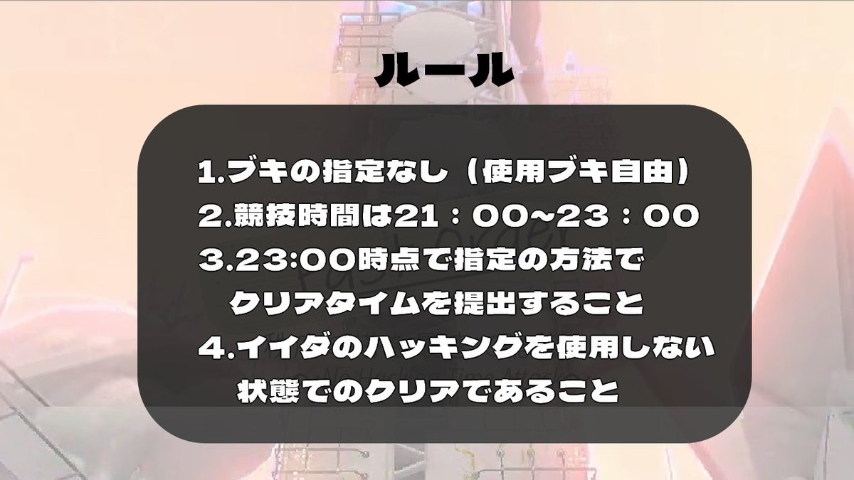 akatsuki_plan's tweet image. #FastOrder 参加者のご紹介です。以下のツリーに繋げてご紹介いたします。まずはルールのおさらいです