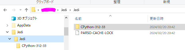 aikun301's tweet image. 恐らく #WinPython に含まれる何かだとおもうんだけど。しらんまにこんなフォルダができてる。
#CPython って #Python の本体?処理系?っていう感じなんでしょうか。#C言語 記述のものみたいですね(勉強不足。Jediってスターウォーズ!?ww #プログラミング #プログラミング学習