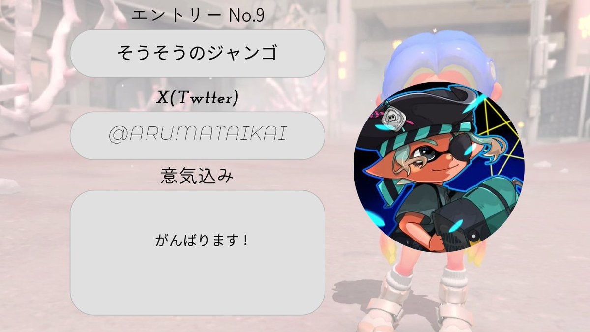 akatsuki_plan's tweet image. エントリーNo.9-12
#FastOrder
No.10 ひしあい選手はシェルターでの挑戦予告なのか？そしてウツホ派を標榜するNo.12 ぺんた選手はワイパーでの挑戦を表明済み！シェルターとワイパーでタイムはどちらが上回るのか！