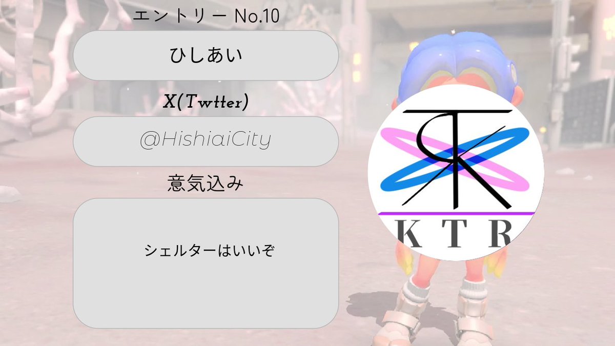 akatsuki_plan's tweet image. エントリーNo.9-12
#FastOrder
No.10 ひしあい選手はシェルターでの挑戦予告なのか？そしてウツホ派を標榜するNo.12 ぺんた選手はワイパーでの挑戦を表明済み！シェルターとワイパーでタイムはどちらが上回るのか！