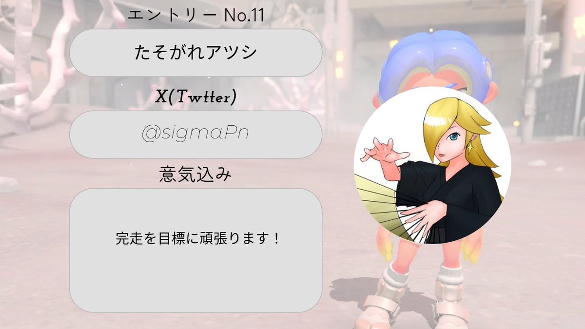 akatsuki_plan's tweet image. エントリーNo.9-12
#FastOrder
No.10 ひしあい選手はシェルターでの挑戦予告なのか？そしてウツホ派を標榜するNo.12 ぺんた選手はワイパーでの挑戦を表明済み！シェルターとワイパーでタイムはどちらが上回るのか！