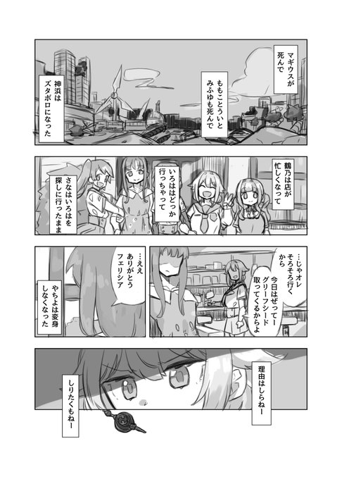 フェリシアがやちよさんに好きって言うまでの漫画描けました…(1/9)pixivにもまとめたので読みやすい方でぜひ…フェリシアがやちよに好きって言うマンガ | アカン #pixiv  