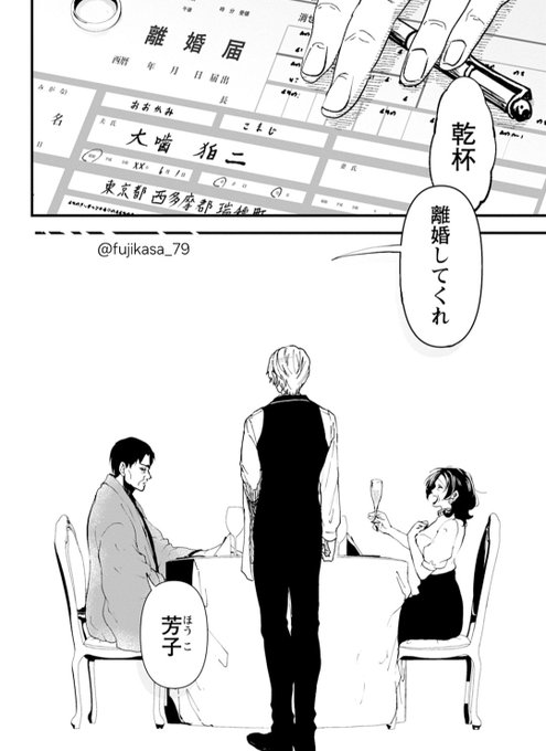 新たな門出をお祝いする話。(1/4)
 #漫画が読めるハッシュタグ 