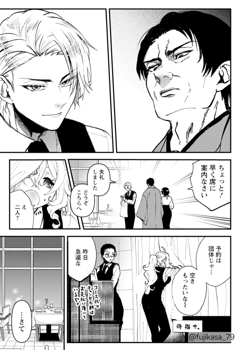 新たな門出をお祝いする話。(2/4)
 #漫画が読めるハッシュタグ 