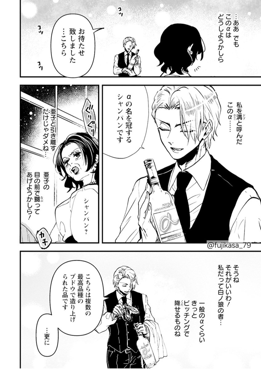 新たな門出をお祝いする話。(3/4)
 #漫画が読めるハッシュタグ 