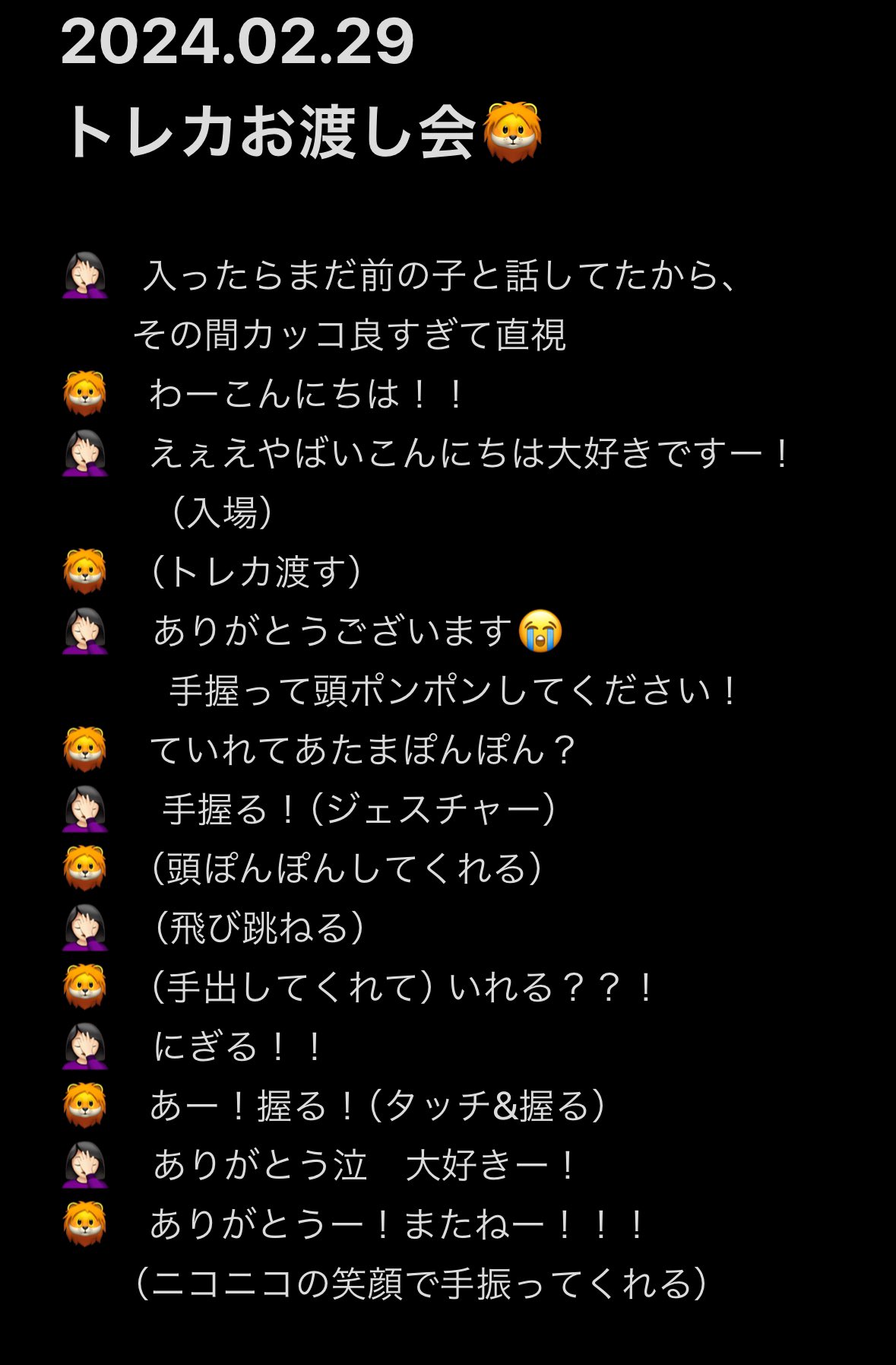 トレカお渡し会 - Search / X