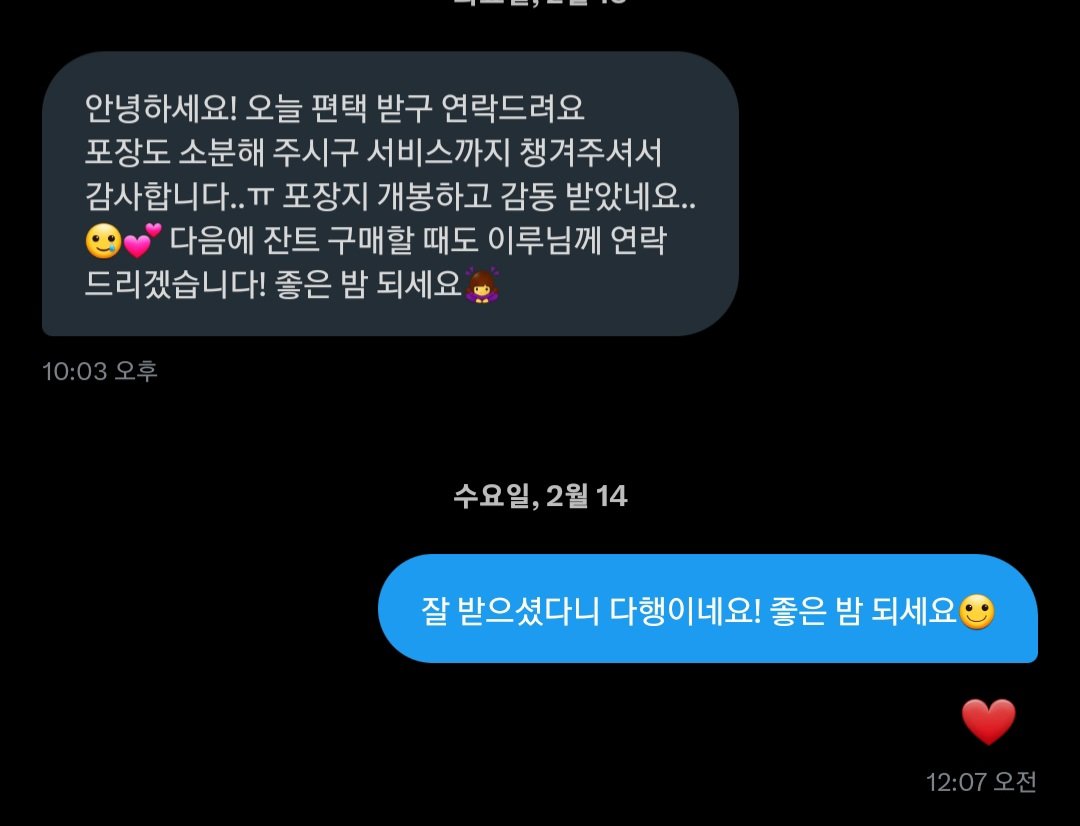 plmqwert0's tweet photo. 💗후기💗 https://t.co/H96UcYkk0E