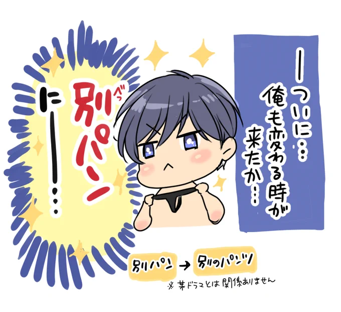 ちょっとドMなカズネくん⑧(2/3) 