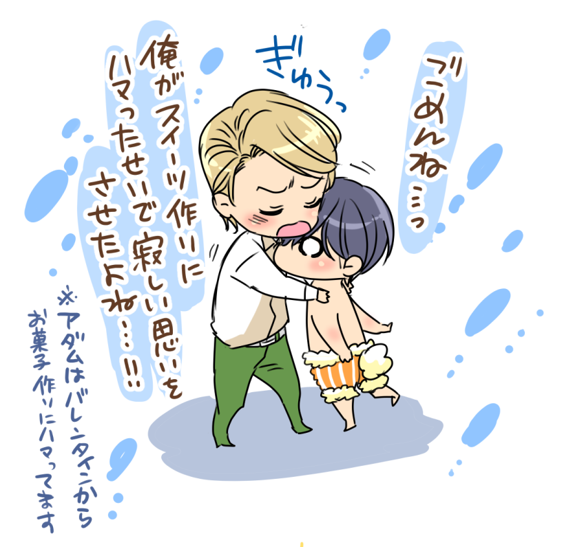 ちょっとドMなカズネくん⑧(3/3) 