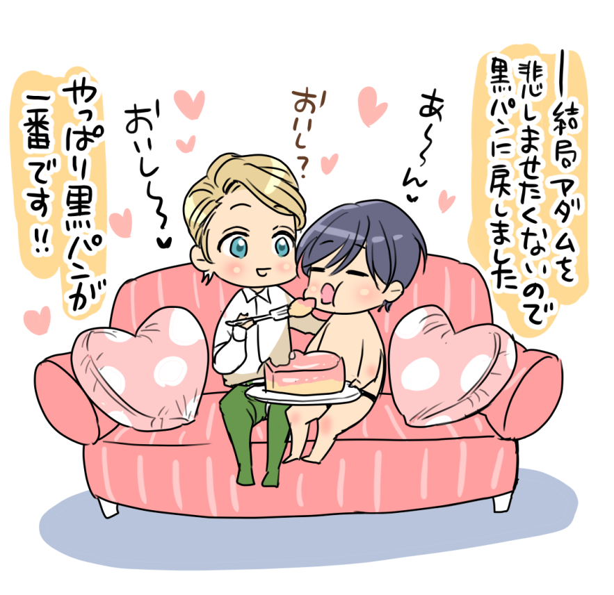 ちょっとドMなカズネくん⑧(3/3) 